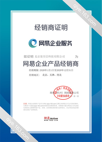 学甲网易企业邮箱