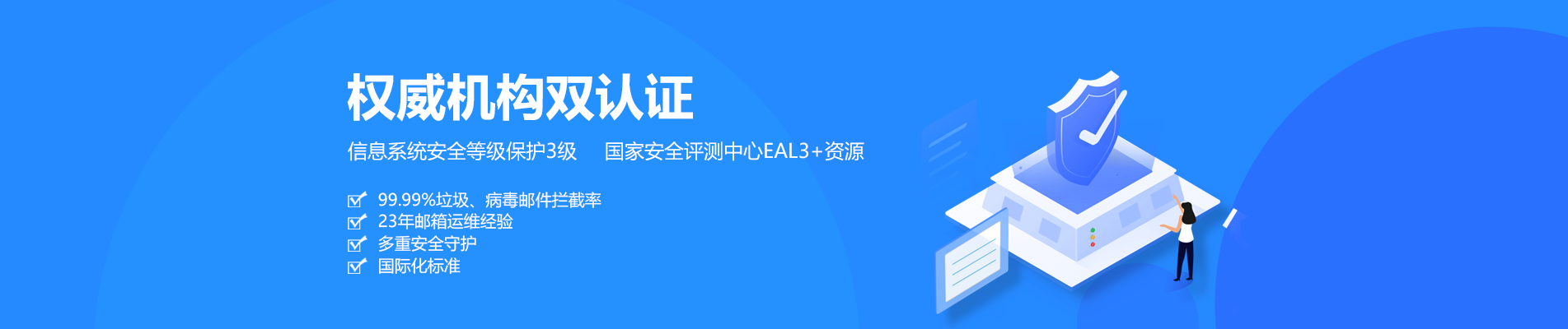 学甲网易企业邮箱