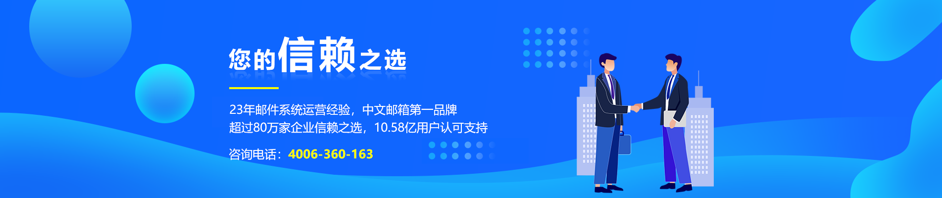 学甲网易企业邮箱