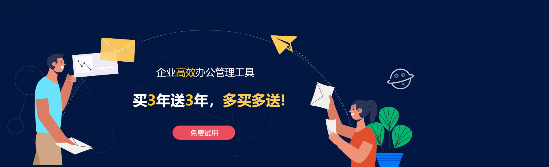 学甲网易企业邮箱